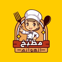 شعار مطبخ الهوانم