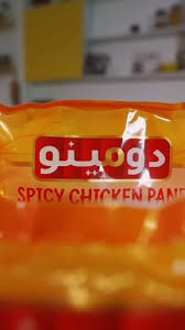 دومينو بانيه بارد 1 كيلو