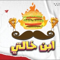 شعار كريب ابن خالتي