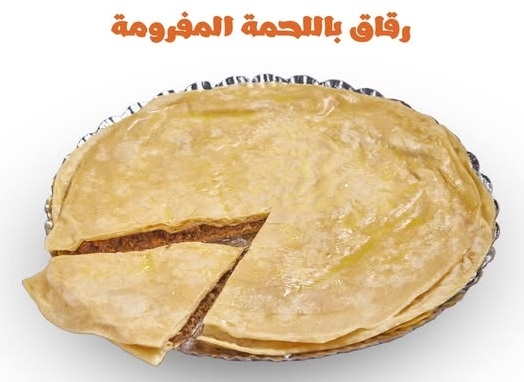 صينية رقائق باللحمة البلدي