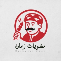 مشويات زمان