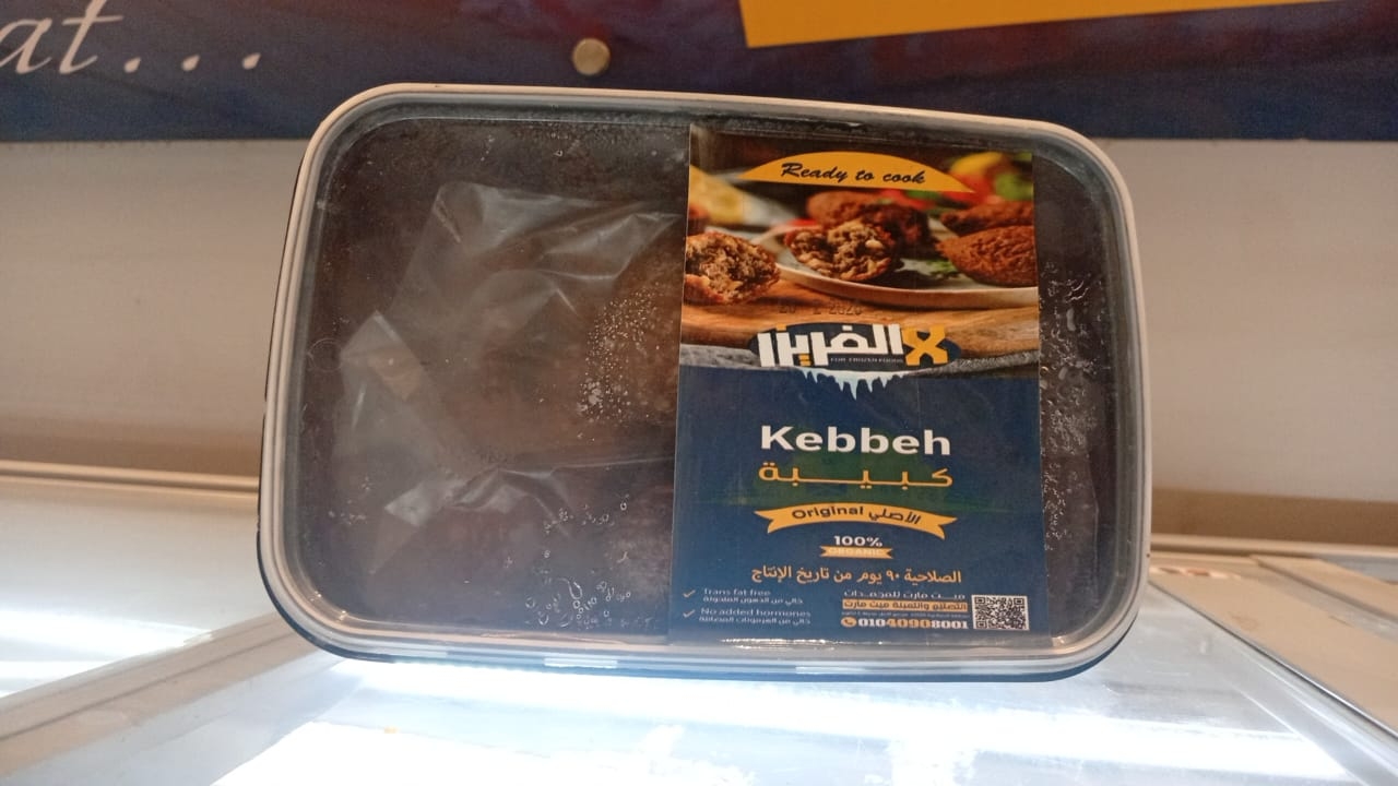 كبيبة