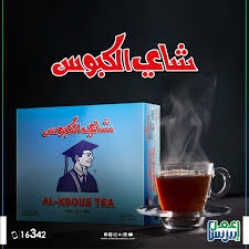 شاى الكبوس