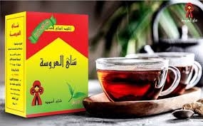 شاى العروسة