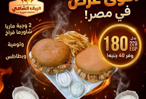 عرض الماريا