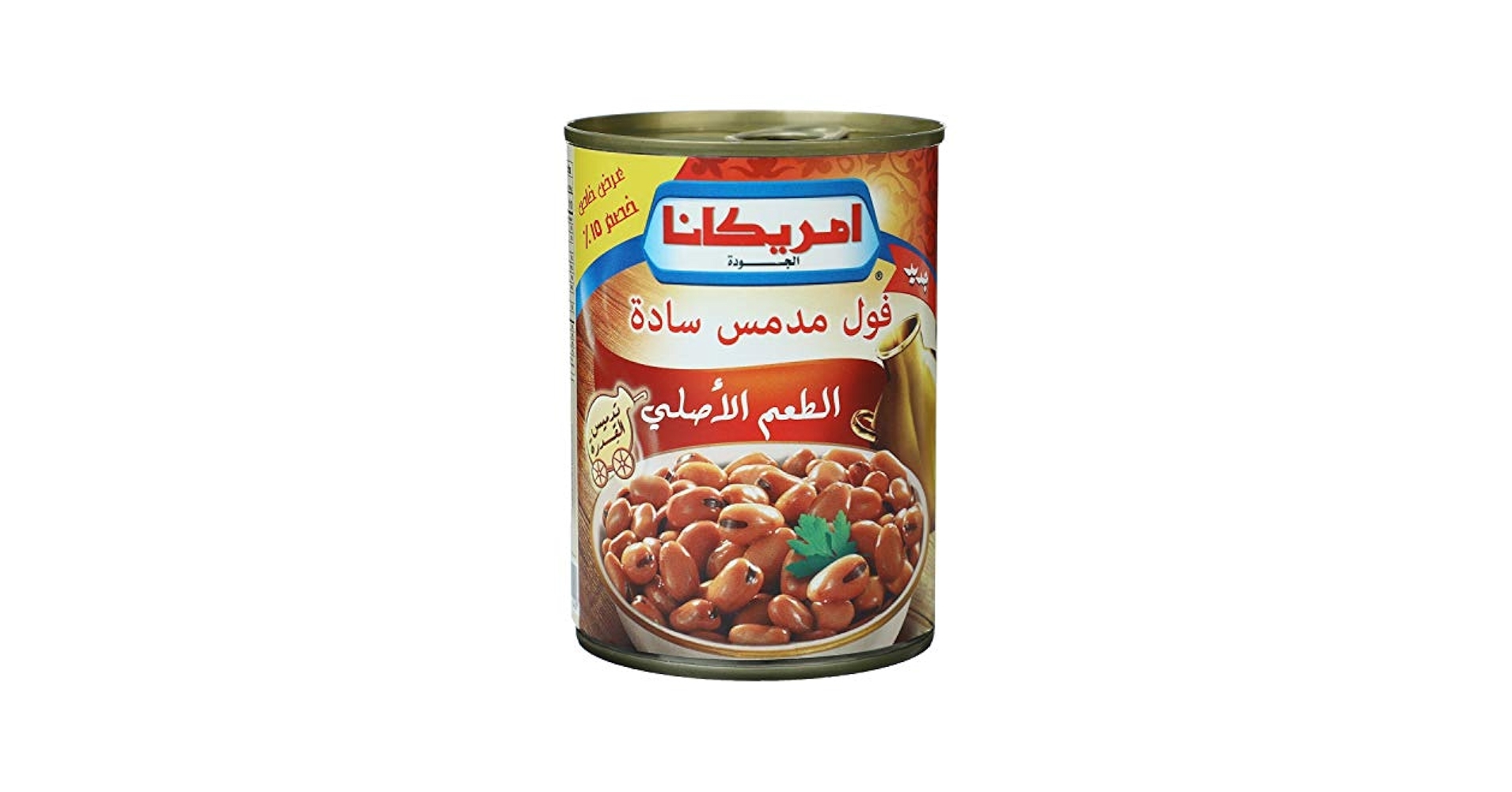 فول-امريكانا