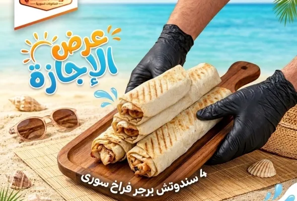 عرض الإجازة