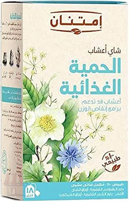شاي اعشاب الحمية الغذائية امتنان18فتلة
