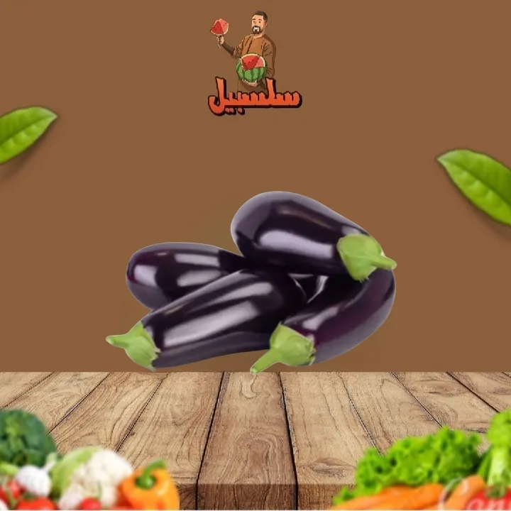باذنجان مكبب كلسك