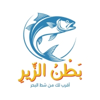 شعار بطن الزير