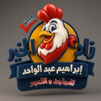 شعار زاد الخير
