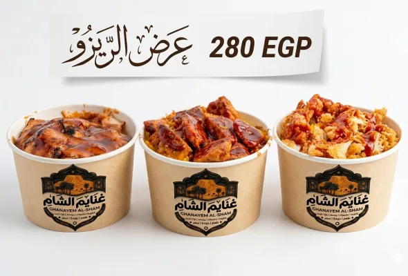 عرض الريزو