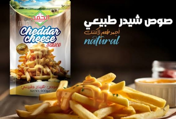 صوص شيدر الحمد 200 جرام