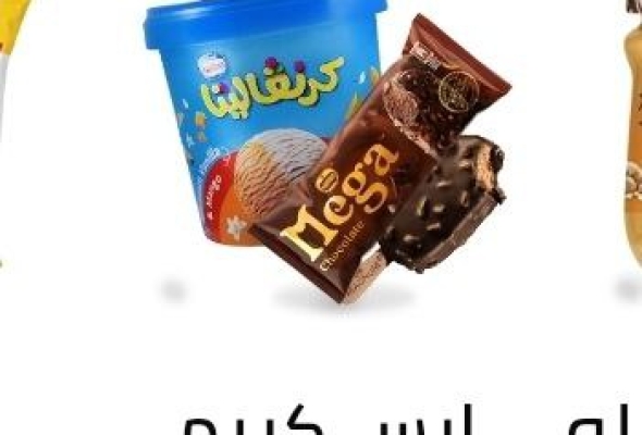 ايس كريم نستلة