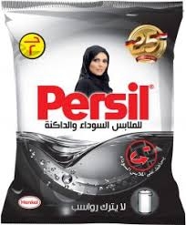 برسيل جل للملابس السوداء  50 جم