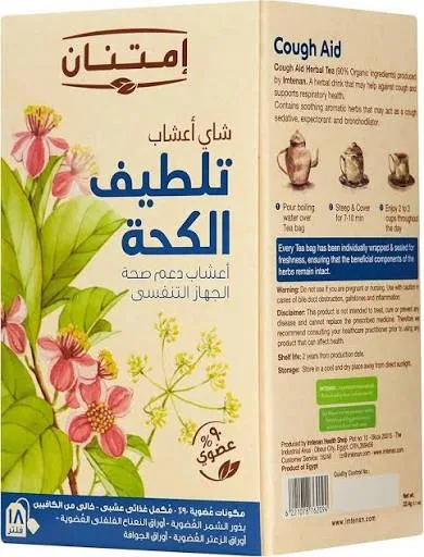 شاي اعشاب تلطيف الكحة امتنان 18فتلة