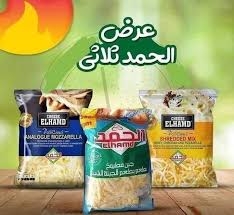 عرض الحمد ثلاثي