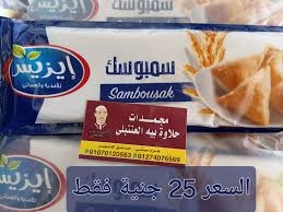 جلاش ايزيس 350 جم تقريبا