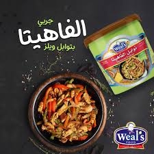 خلطه-فاهيتا-ويلز