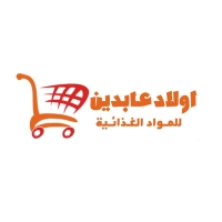 شعار اولاد عابدين لتجارة الجملة
