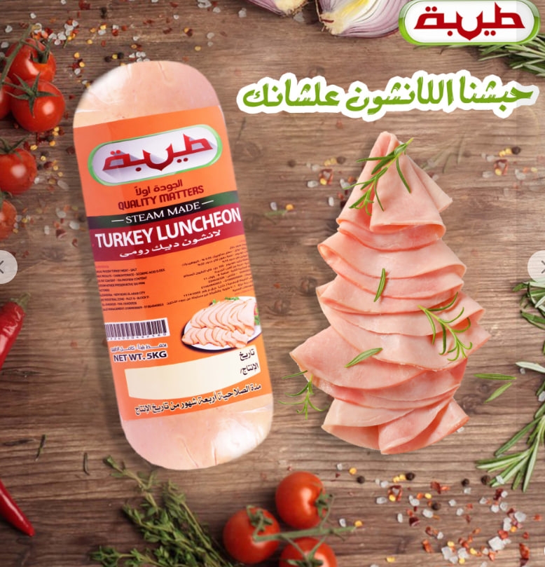 لانشون رومى مدخن 125جم