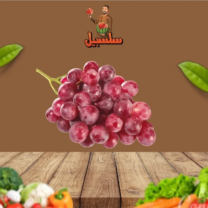 عنب كرمسن