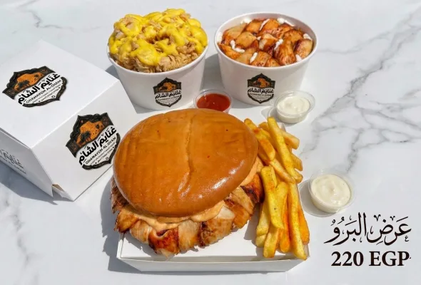 عرض البرو