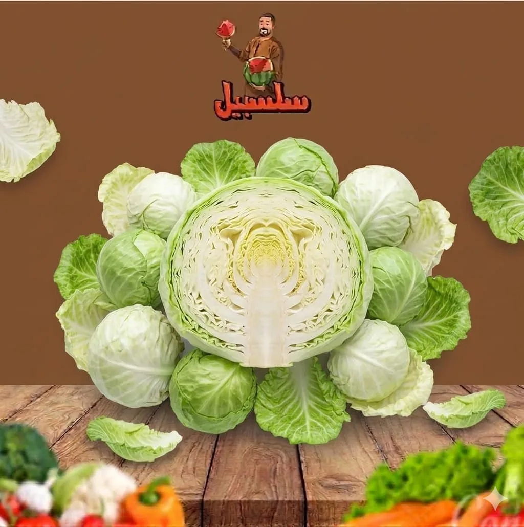 كرنب كولسلو ابيض