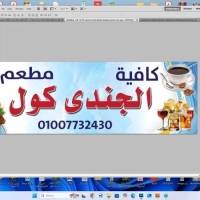 شعار الجندي كول