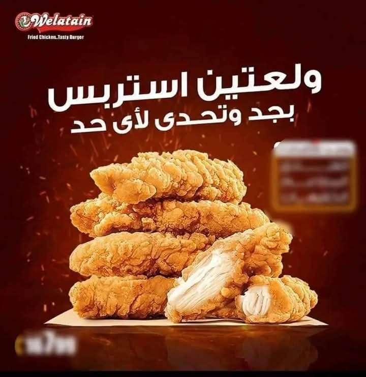 ولعتين استربس بارد 1ك