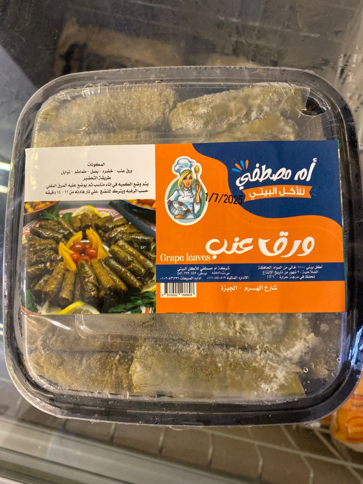 نص ورق عنب
