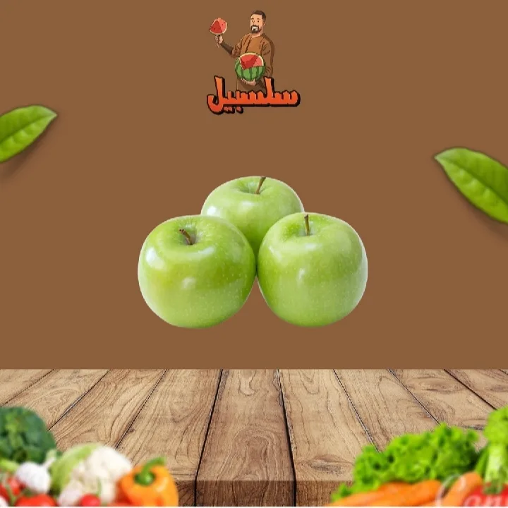 تفاح أخضر