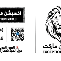 شعار اكسبشن ماركت