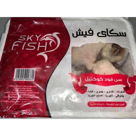 سي فود اسكاي فريش 500 جم