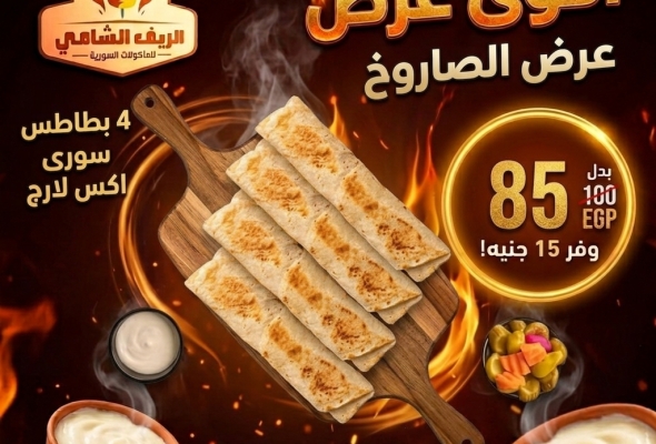 عرض البطاطس
