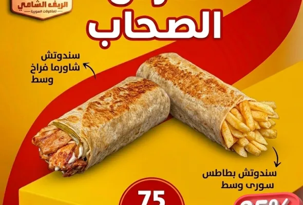 عرض الصحاب