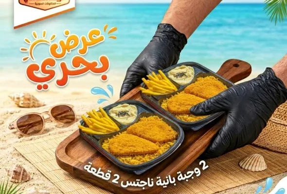 عرض بحري