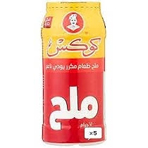 كوكس ملح طعام 700 جم