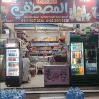 شعار ماركت المصطفي