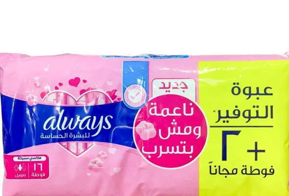 أولوز 16فوطه للبشره الحساسه