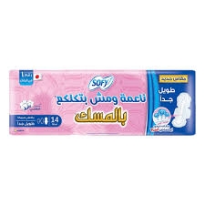 صوفي 14 طويل جدا