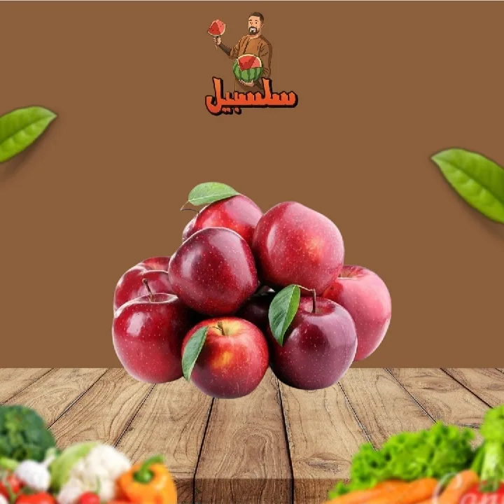 تفاح احمر سكري ايطالي درجه اولى