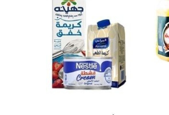 كريمه و قشطه معلبه