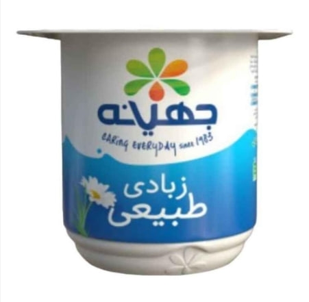 جهينه زبادى 75 جم سادة