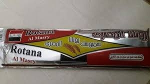 سمبوسك روتانا 400 جم