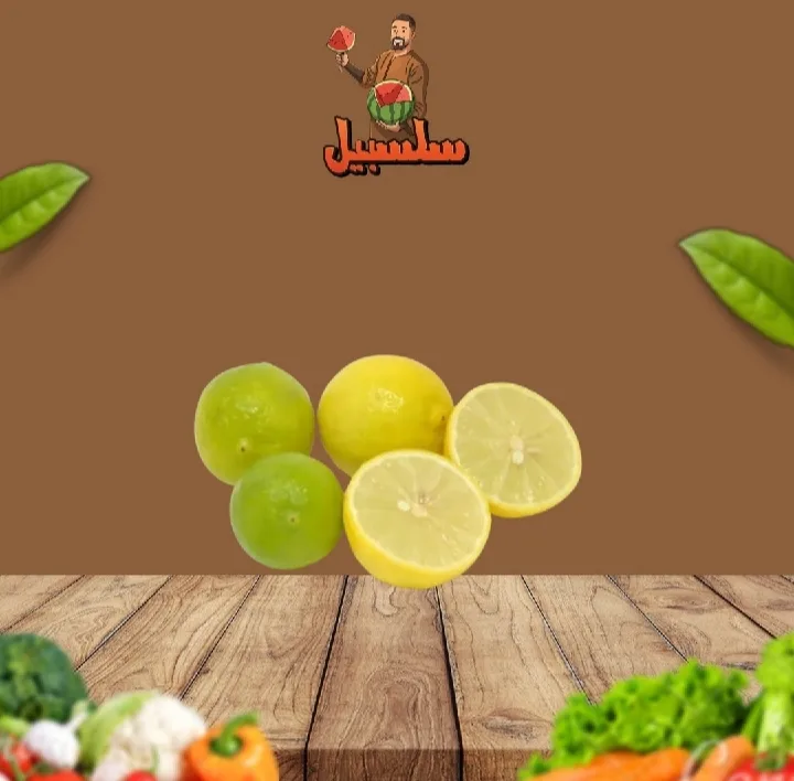 ليمون