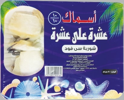 شوربة سي فود 500 جم ازرق