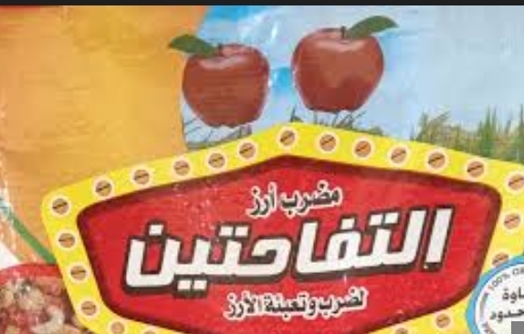 كيس أرز التفاحتين 1كجم