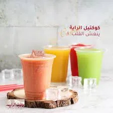 كوكتيل راية