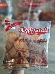 ولعتين تشيكن جريل اوريجنال 1 كيلو